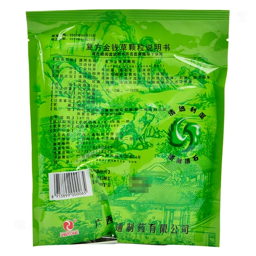 金钱 Сложные частицы травы 10 г*10 мешков/Бабба Частая моча срочность, моча, мочевыводящие путя