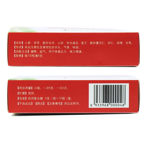 孔孟 Shenling Baishu Pill 6G*10 мешков/коробки Джинчэн, селезенка, ци и кровь, кровь, кровь, кровь, маленькое тело, усталость, усталость, усталость, усталость, усталость