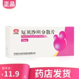 以岭 Утилизация Elyshadan 75 мг*20 штук/коробка