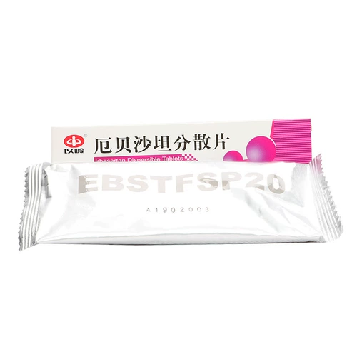 以岭 Утилизация Elyshadan 75 мг*20 штук/коробка