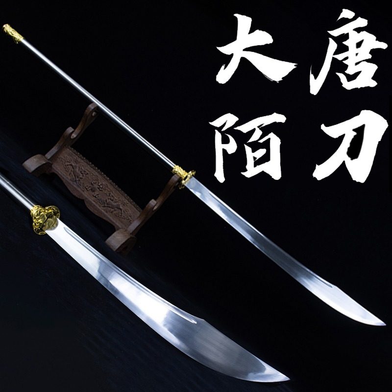 唐陌刀长柄款未开刃冷兵器特殊钢材质武术表演用关刀大刀银色防身刀具