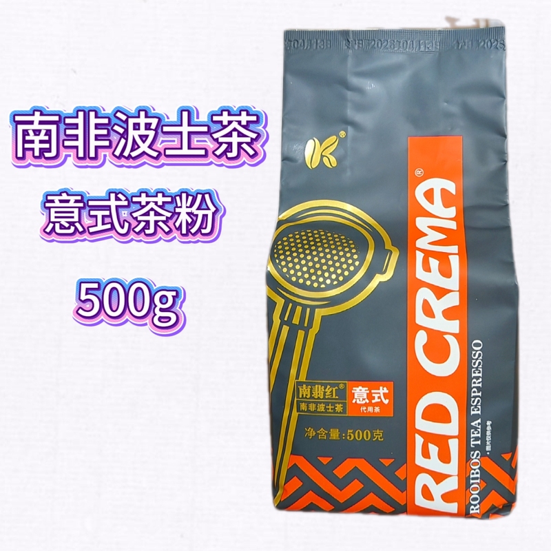 Kaisi Rooibos Tea South African National Treasure Tea Rooibos Golden Bud Tea (Italian Style)