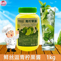 Fresh silk tease lime jam 1kg lime juice fruit puree Antler Lane Tiger Hall Glass Whale milk tea shop raw materials
