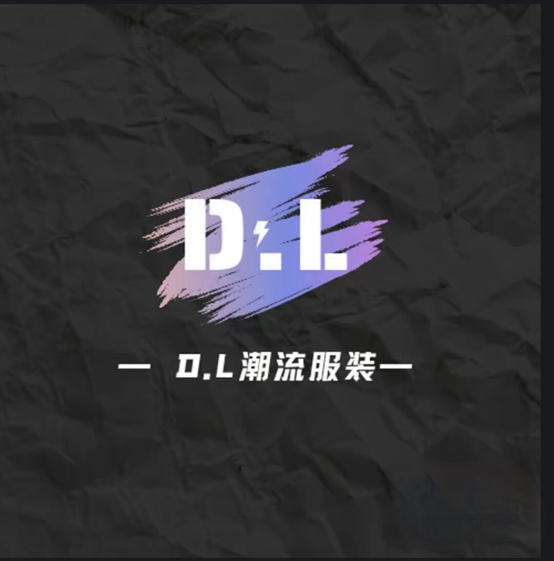 DL潮流服装