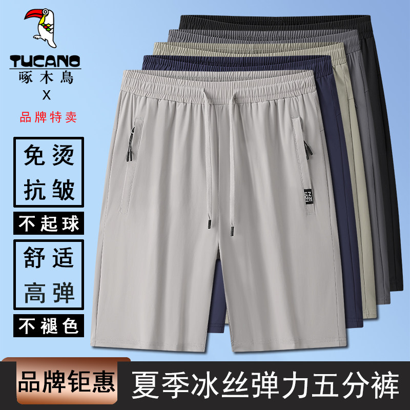 Высококачественные шорты из ледяного шелка Woodpecker, мужская летняя верхняя одежда, повседневные свободные дышащие тонкие спортивные быстросохнущие брюки в пяти точках