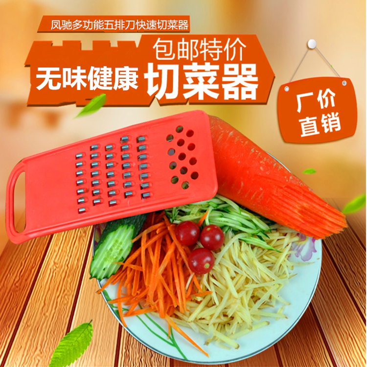 Fengchi potato shredded shredder multi-functional kitchen household carrot shredder scraper shredding artifact