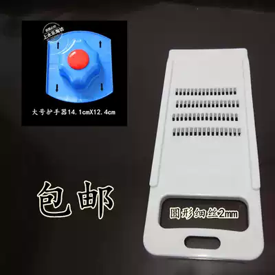 Fengchi vegetable cutter grater Potato searcher shredder Poking the cutting board to cut the shredded radish plastic fine round wire 2mm