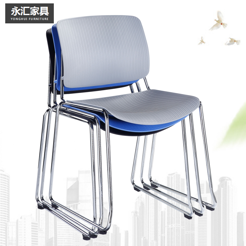 Plastic steel office chair staff chair reception negotiation chair conference room training chair student writing board chair school dining chair