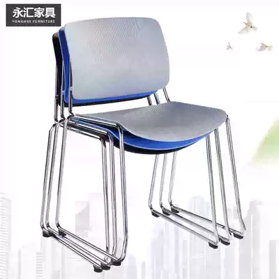 Plastic steel office chair staff chair reception negotiation chair conference room training Chair student writing board chair school dining room chair