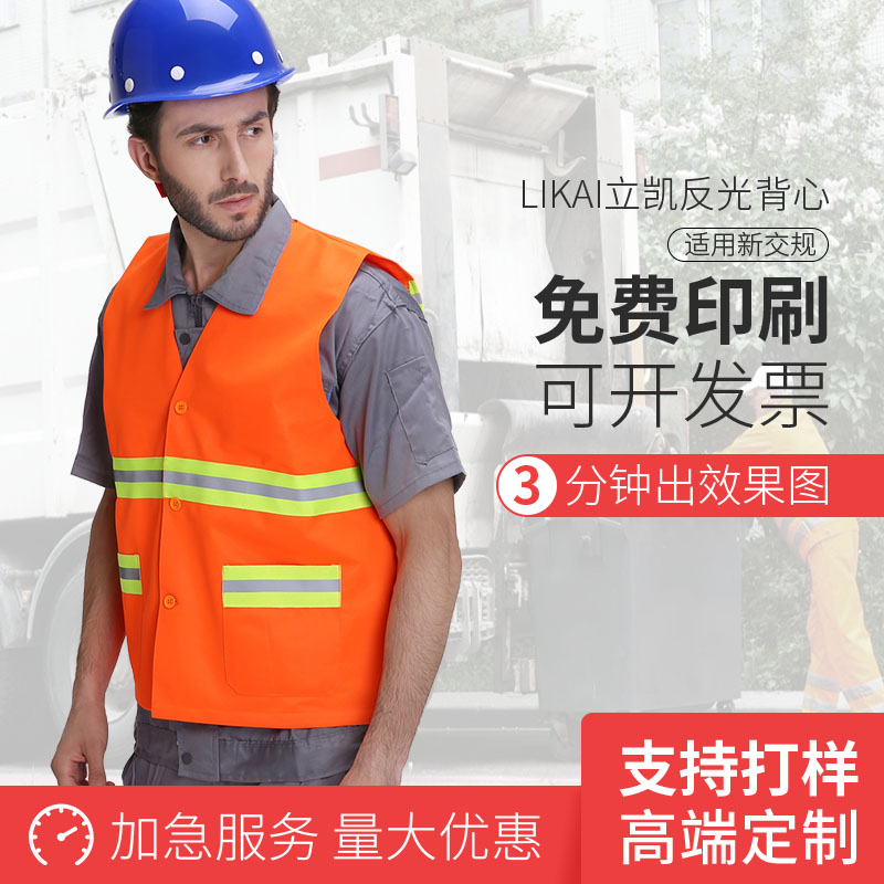 Sanitation waistcoat Reflective Vest Construction Suit Ring Guard for reflective clothing Waistcoat Cleaning Worker Garden Safety Clothing