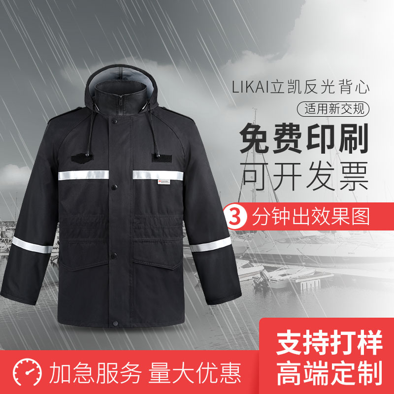 Reflective Raincoat Traffic Security Patrol Fluorescent Waterproof Clothing Green Sanitation Construction Safety Jacket Inprint