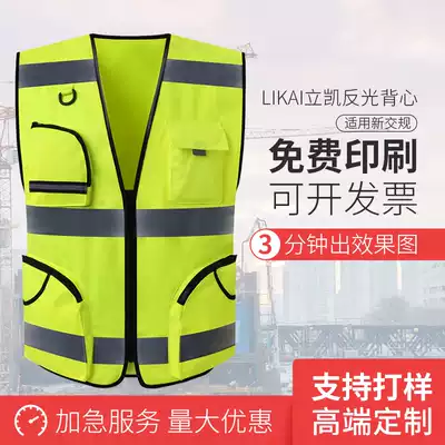 Reflective vest safety protection jacket vest traffic reflective clothing road politics night running riding fluorescent clothes can be printed