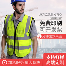 Reflective vest Construction site vest Car sanitation traffic riding safety protection fluorescent clothes jacket can be printed