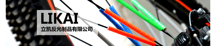 Sticker pour vélos LIKAI - Ref 2279685 Image 65