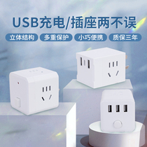  Rubiks cube socket usb home converter plug Multi-function charging plug row Wireless smart drag line board plug panel