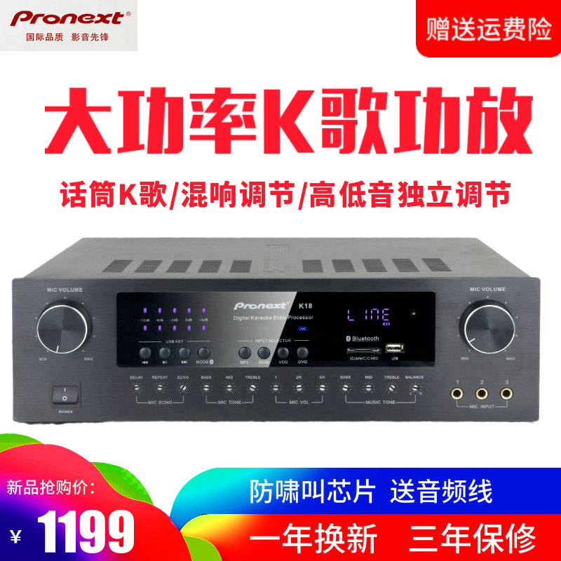 Audio and video pioneer K18 power amplifier home high power professional digital HIFI karaoke conference stage amplifier