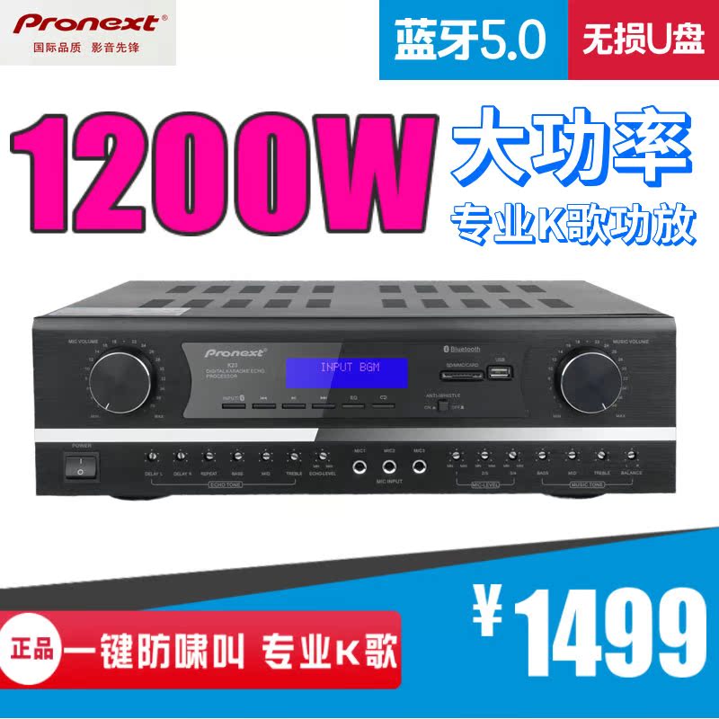 Audio and video pioneer K23 power amplifier home high power Bluetooth KTV professional stage subwoofer digital power amplifier