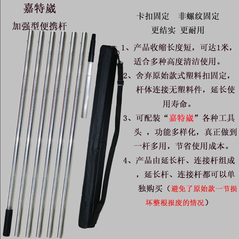 1- 12m Multi-Functional Stainless Steel Telescopic Rod Extension Rod Duster Cleaning Tool Rod Door Head Brush Glass Scraper Extension 1- 12m Multi-Functional Stainless Steel Telescopic Rod Extension Rod Duster Cleaning Tool Rod Door Head Brush Glass Scraper Extension