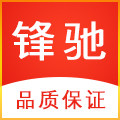 锋驰汽车用品店