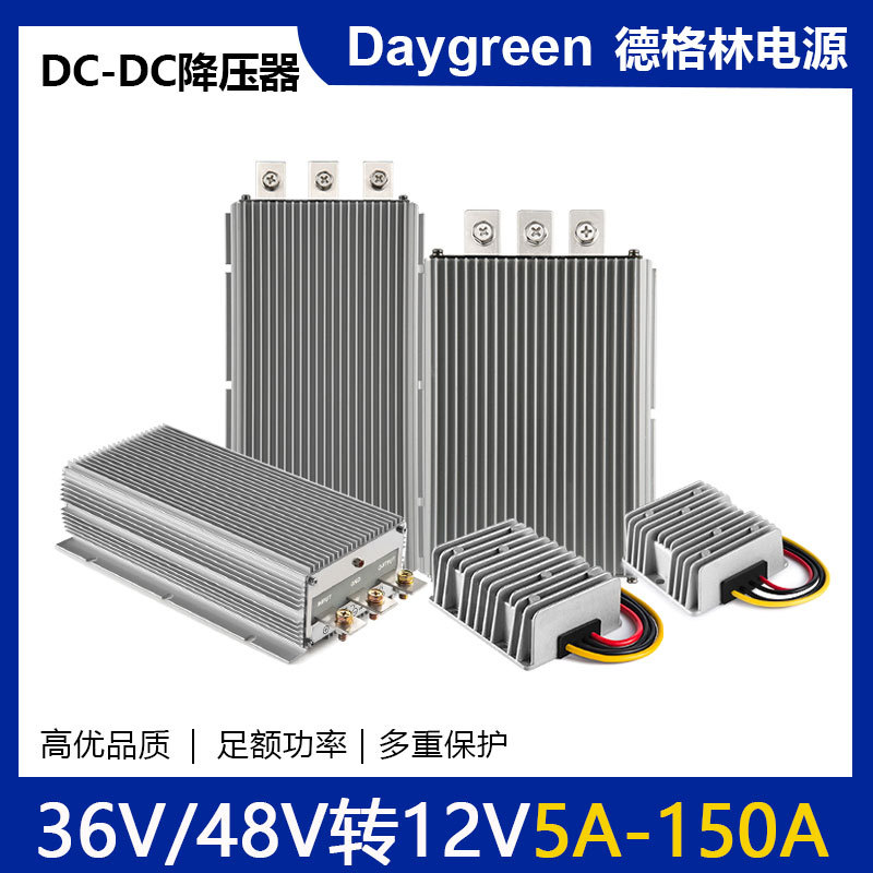 48V to 12V Vehicle-Mounted Step-Down Module 48V to 12V Dc Converter 36V48V to 12V Power Transformer 48V to 12V Vehicle-Mounted Step-Down Module 48V to 12V Dc Converter 36V48V to 12V Power Transformer