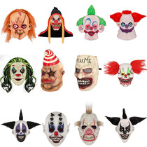 Halloween latex mask clown funny face headgear bar stage masquerade role play props