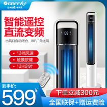Gree electric fan DC frequency conversion household tower fan floor fan FLZ-09X63Bg intelligent remote control fan shaking his head
