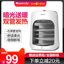 Gree heater Small sun household quartz tube Small mini household power saving dormitory infrared electric heater