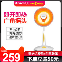 Gree small sun heater Household electric heater Energy-saving vertical desktop far infrared speed heat can shake his head electric fan