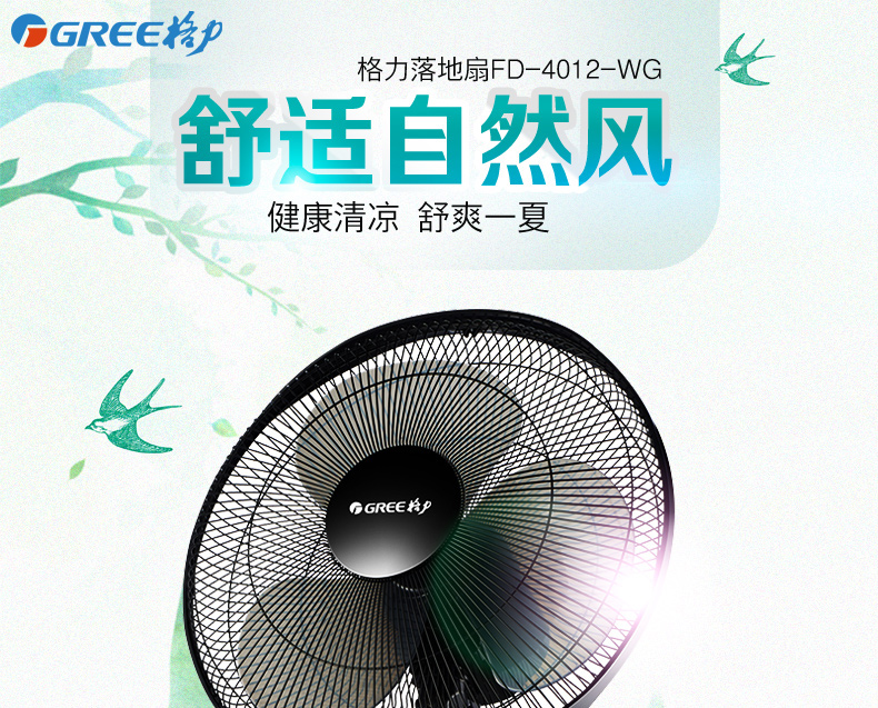 quạt điều hòa boss Quạt điện Gree sinh viên nhà sàn máy quạt đứng ký túc xá ba lá lắc đầu quạt máy tính để bàn công nghiệp - Quạt điện quạt điều hòa kangaroo kg50f58