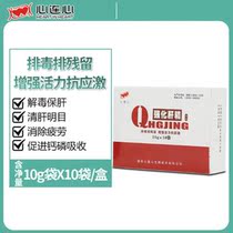 Heart hyphene dove (fortified liver essence) powder 10 gr * 10 sacks of residual heart hyphene liver fine powder versus water