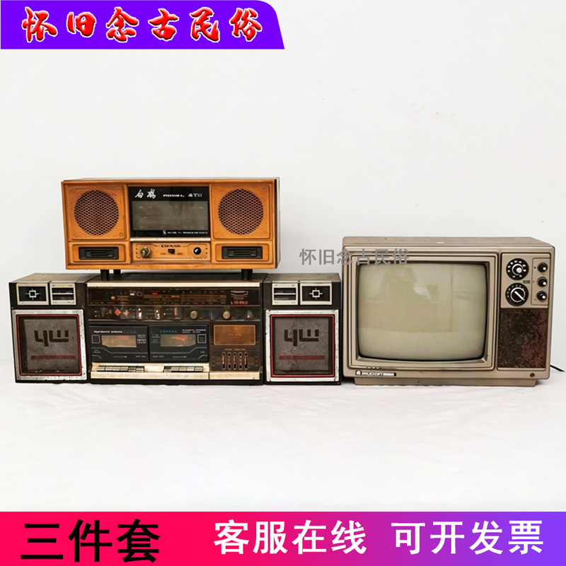 80S Vintage Items, Nostalgic Theme, Old-Fashioned Radios, Old Cassette Players, Old Tape Players, Old Tvs, Decorative Ornaments