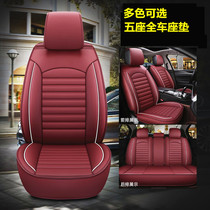 Buick old Kayue sedan hrv hatchback summer car seat cover full surround cushion four seasons universal leather car cover