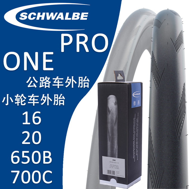 Schwalbe Pro One 700×25/28C Road Bike Tire Small Cloth Bicycle Folding Tire Schwalbe Pro One 700×25/28C Road Bike Tire Small Cloth Bicycle Folding Tire