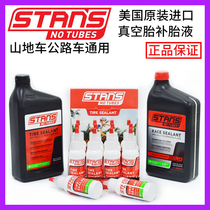 STANS NOTUBES bicycle self-replenishing vacuum tire repair fluid road mountain bike inner and outer tire repair fluid