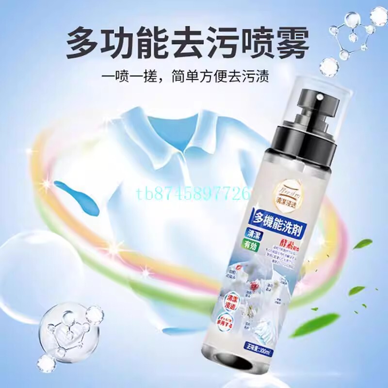 Morusi Multi-Functional Clothing Cleaner Dry Cleaning Agent 100ml