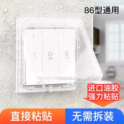 Switch ultra-thin waterproof cover 86 type bathroom socket waterproof box bath master transparent self-adhesive splashproof box for household use