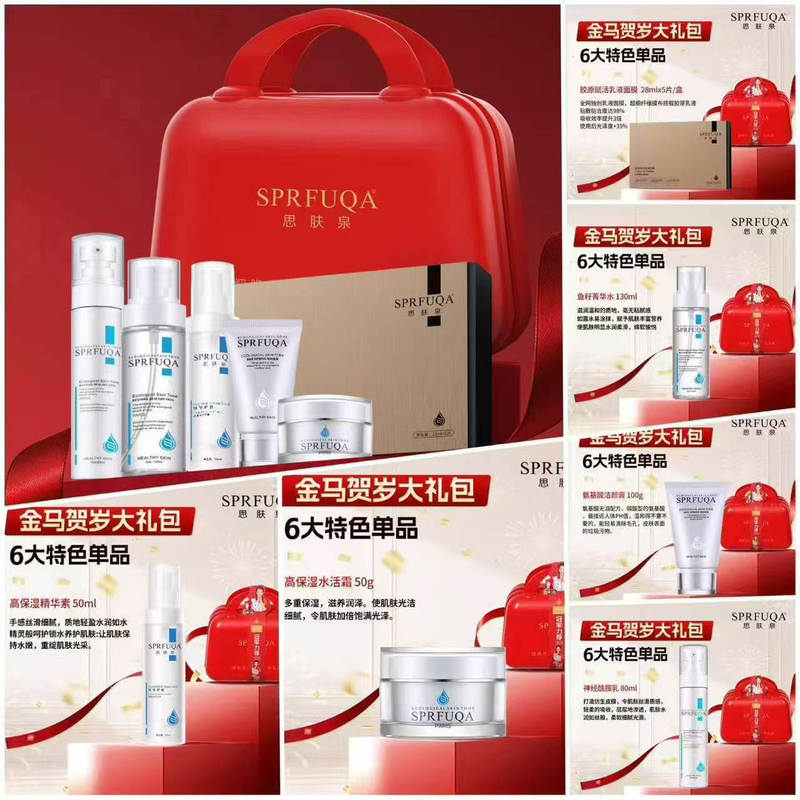 Sprfuqa New Year Gift Set Horse Year Gift Box Cleansing Caviar Water Emulsion High Moisturizing Essence Cream Mask