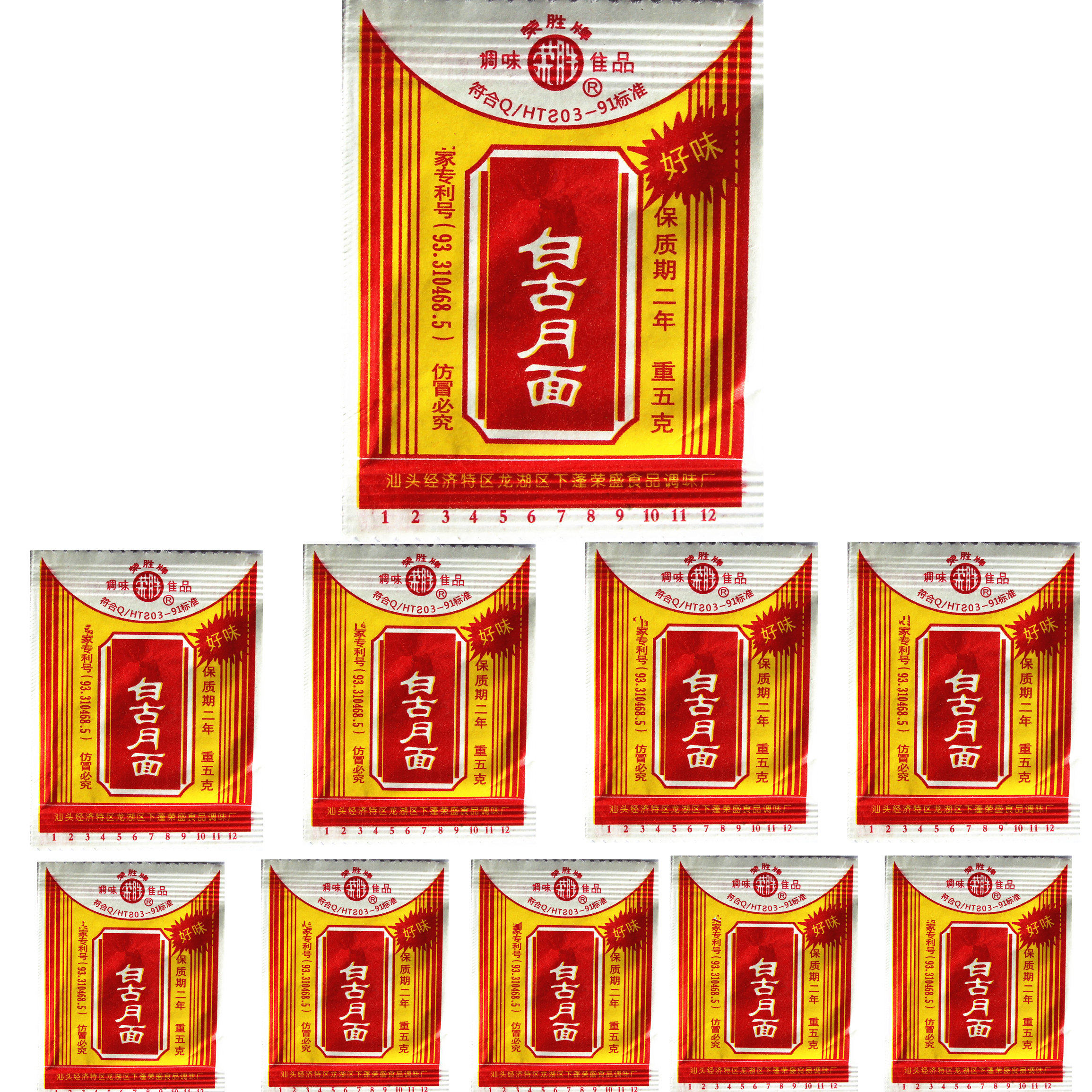 Rongsheng Baihu Moon Pepper White Pepper White Moon Surface 5g*10 tone of soup flavor 30 servings