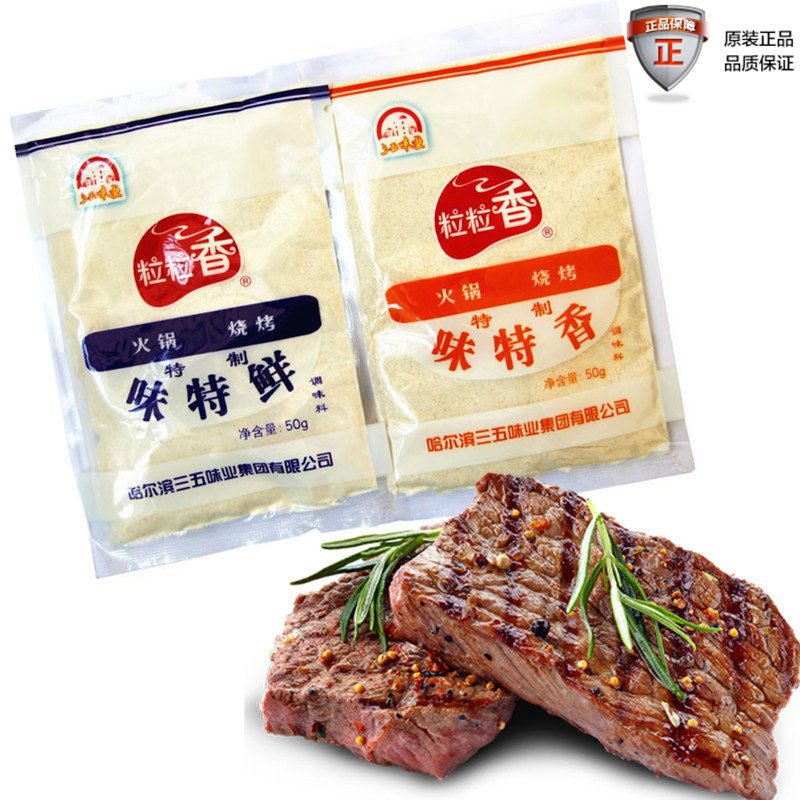 Granular fragrance special scent of fresh ha three - five hot pot barbecue spicy hot flavor 10 bags