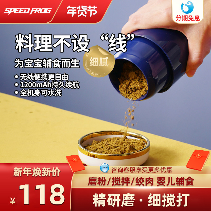 Fast frog grinder small household wireless meat filling mixing garlic paste grinding powder multifunctional cooking non-staple food machine