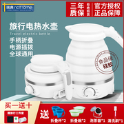 ấm siêu tốc lock&lock Bắc Âu Mu nhỏ mini có thể gập lại điện nước nóng chai du lịch di động silicone ở nước ngoài - ấm đun nước điện ấm siêu tốc thủy tinh lock&lock