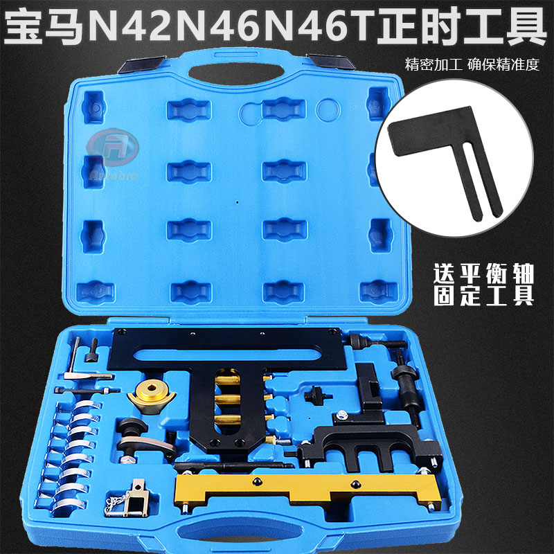 BMWN46 timing tool N42 engine timing private 320318 X1 E90 car repair tool