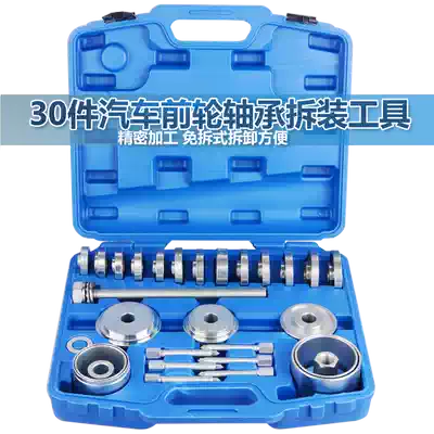 Car bearing disassembly tool Peilin disassembler Car front wheel bearing disassembly tool Pressure bearing special tool