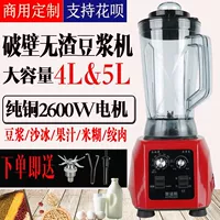 Máy sữa đậu nành thương mại công suất lớn đa chức năng không có xỉ nghiền ăn sáng hạt tinh chế vỡ tường lọc miễn phí máy soymilk máy làm sữa chua chefman