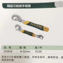 The Force Tool Mighty Wrench 9-32mm