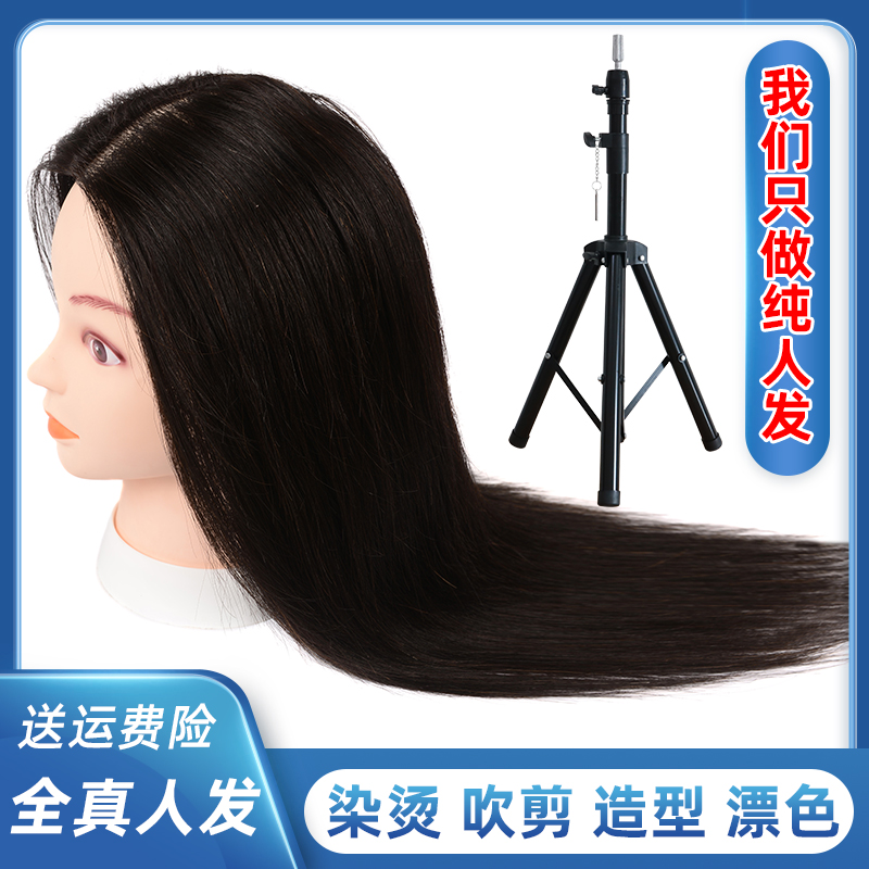 Full Real Hair Model Hairdressshop Apprentice practice can be dyed with hair cut styling Beauty hair model Head paparazzi head fake head-Taobao