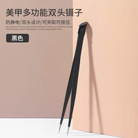 Двусторонний универсальный черный пинцет