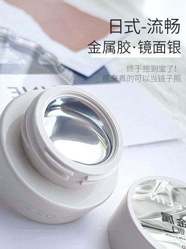 Металлический окрашенный серебряный супер яркий японский лак для ногтей для маникюра, зеркальный эффект