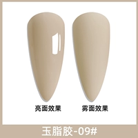 Нефритовый жирный клей y-09 темперамент