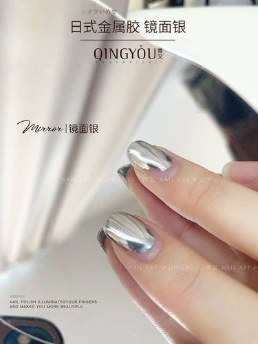 Металлический окрашенный серебряный супер яркий японский лак для ногтей для маникюра, зеркальный эффект